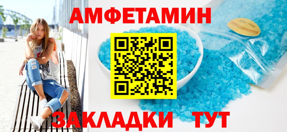 Amphetamine 98%  Amphetamine  Рузаевка  Вход с VPN 