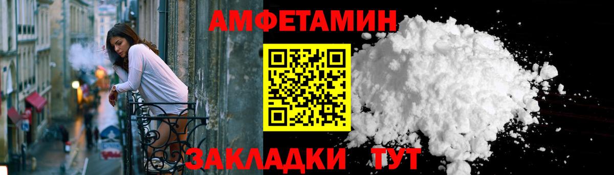 АМФ 97% Рузаевка