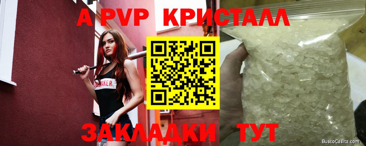 A-PVP СК Рузаевка