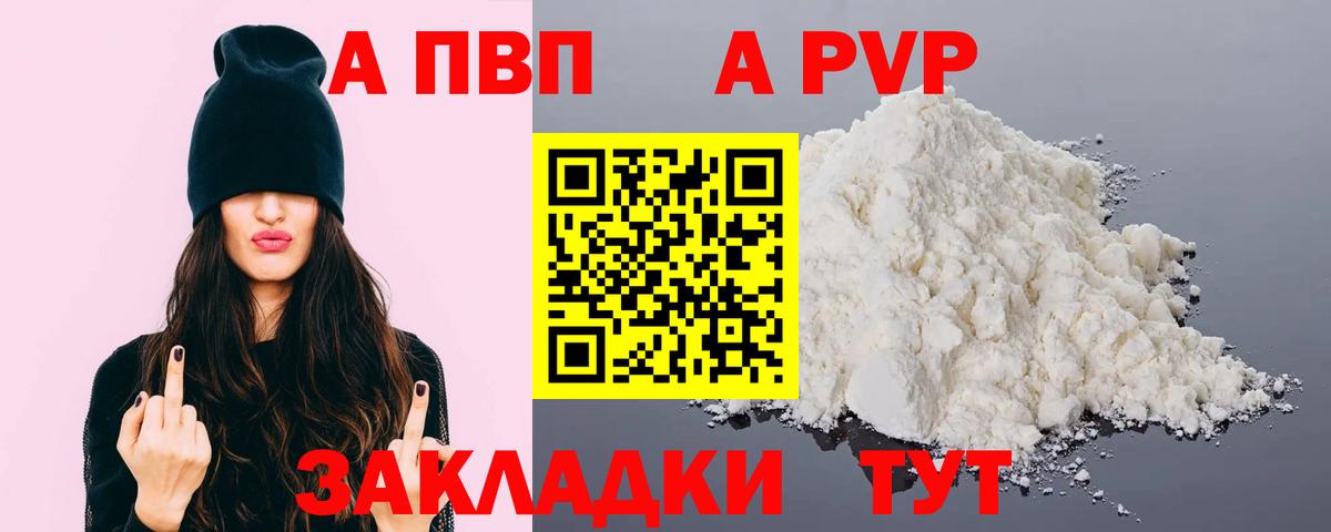 A-PVP СК  Вход с VPN  Alfa_PVP СК КРИС  хочу   Рузаевка 