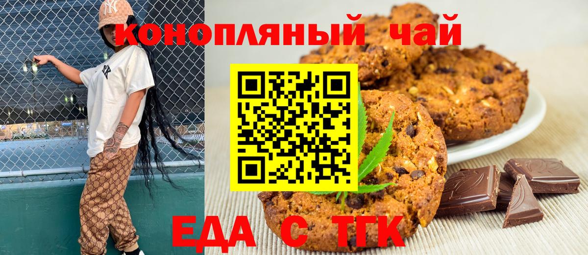 Рузаевка  Canna-Cookies конопля  Вход с VPN 