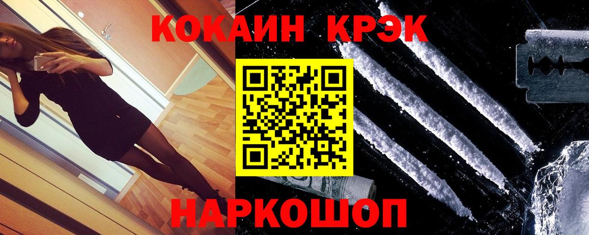 Рузаевка  COCAIN Fish Scale  Вход с VPN  COCAIN Боливия 