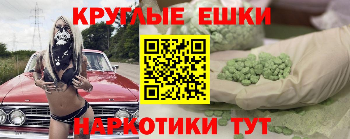 Экстази таблы  Экстази  Рузаевка  Вход с VPN 