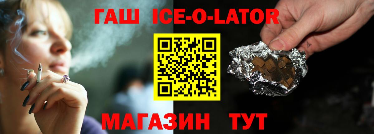 Гашиш гашик Рузаевка