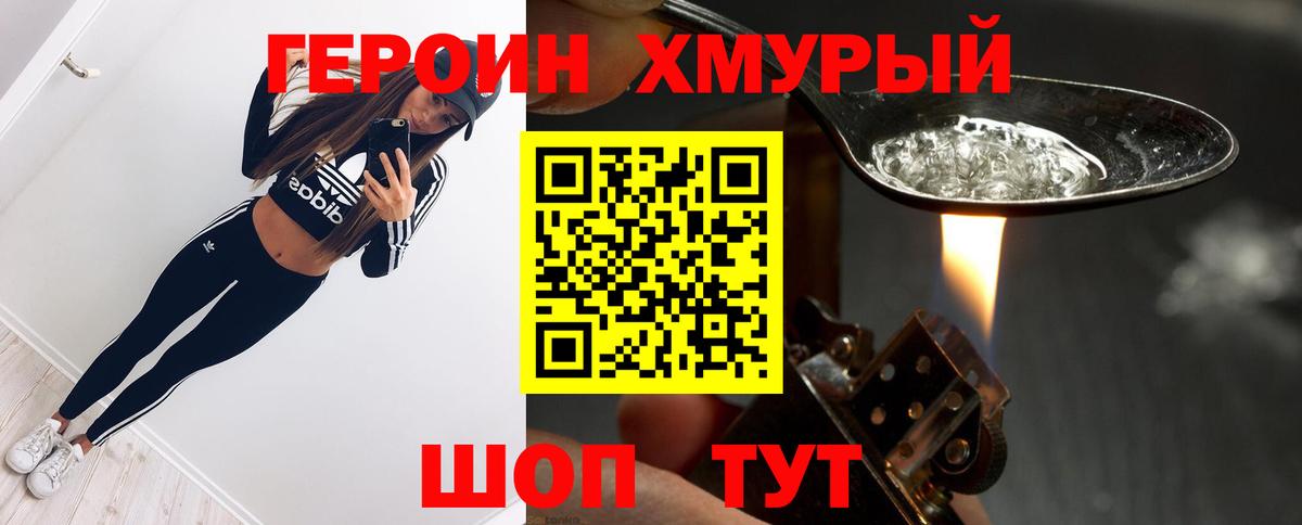 Рузаевка  Героин афганец  Героин  Вход с VPN 