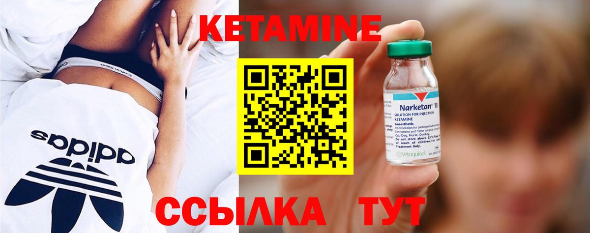 Кетамин VHQ  Вход с VPN  Рузаевка 