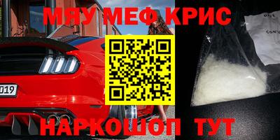 кристаллы Рузаевка