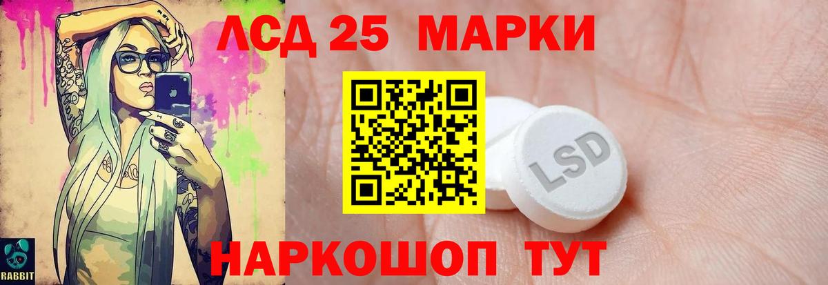 Рузаевка  LSD-25 экстази кислота  Вход с VPN 