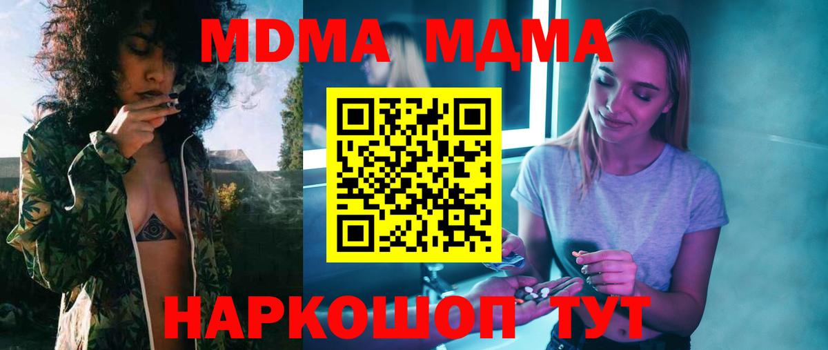 МДМА VHQ  МДМА VHQ  Рузаевка  Вход с VPN 