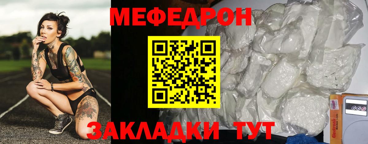 МЯУ-МЯУ  Вход с VPN  Рузаевка  МЯУ-МЯУ  МЕФ mephedrone 