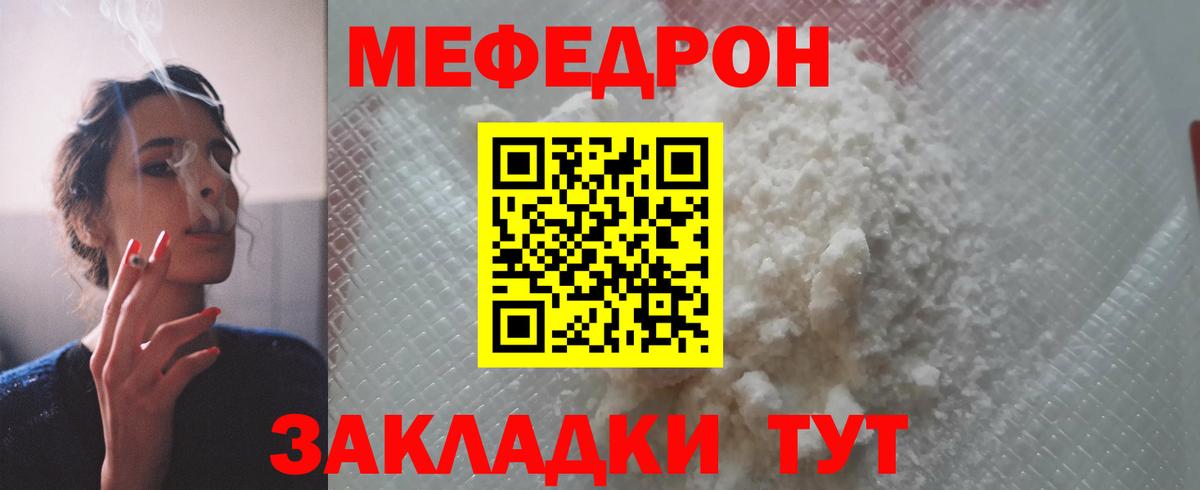 Меф кристаллы Рузаевка
