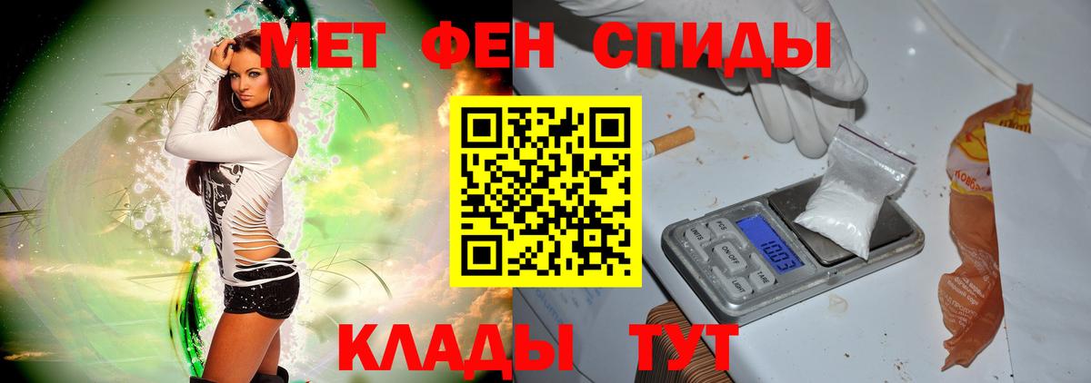 Первитин мет Рузаевка