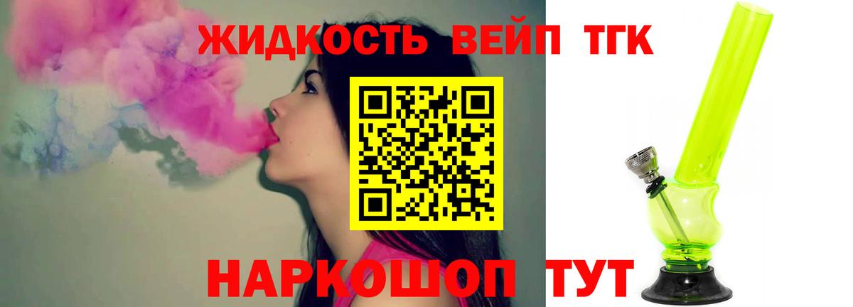 ТГК THC oil  Вход с VPN  Рузаевка 